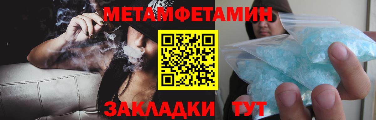 АМФЕТАМИН Premium Людиново