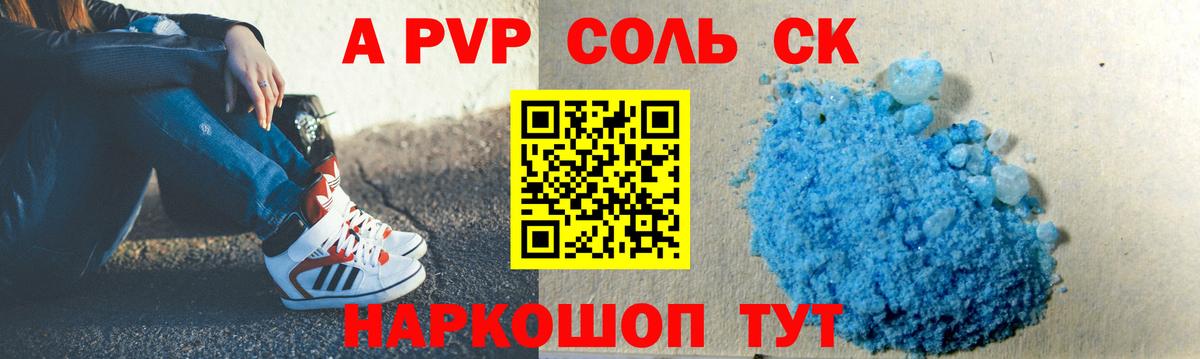 A-PVP Crystall  Вход с VPN  Людиново  Alpha-PVP кристаллы 