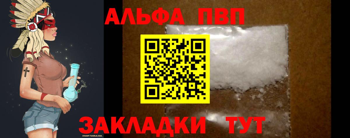 Alpha-PVP Соль Людиново