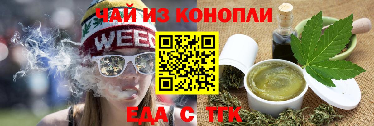 Людиново  Canna-Cookies конопля  Вход с VPN 