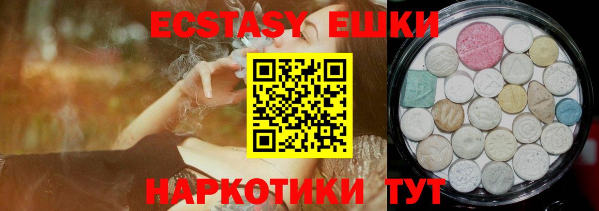 Ecstasy DUBAI  ЭКСТАЗИ  Вход с VPN  Людиново  Экстази 280мг 