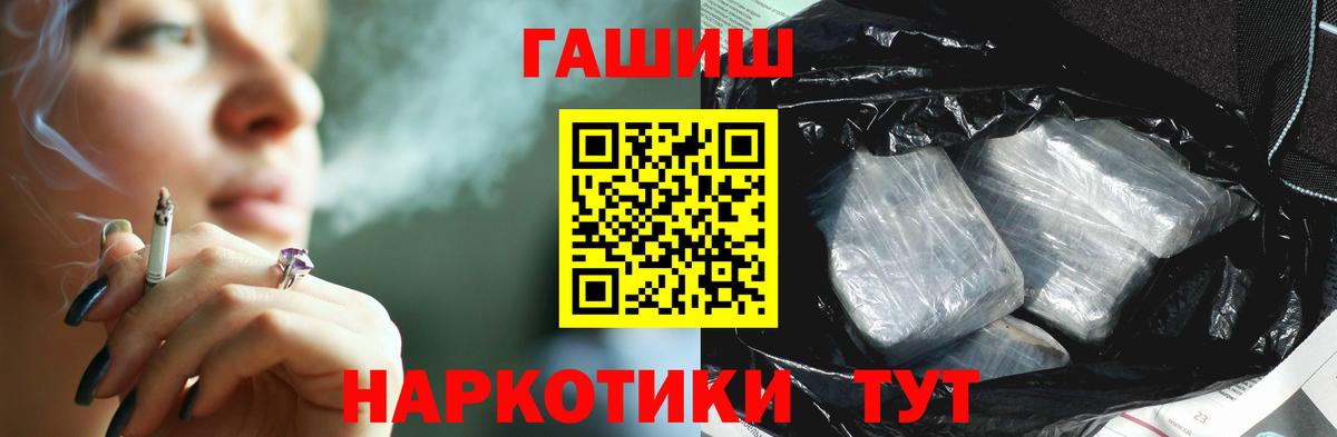 Гашиш убойный Людиново