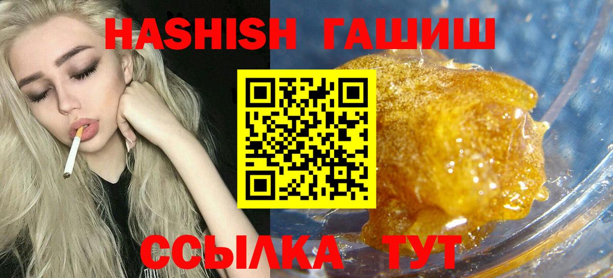 ГАШ  ГАШИШ hashish  Людиново  Вход с VPN  ГАШИШ 40% ТГК 