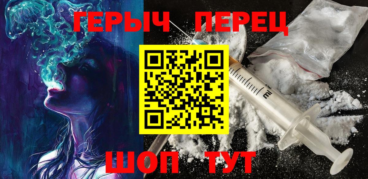 ГЕРОИН хмурый  Вход с VPN  Героин  Людиново 