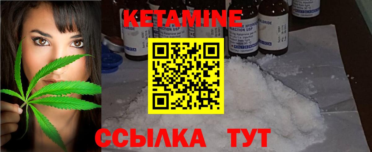 Кетамин ketamine  Вход с VPN  Людиново 