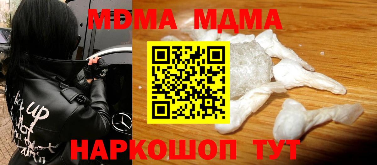 Людиново  MDMA молли  МДМА crystal  Вход с VPN 