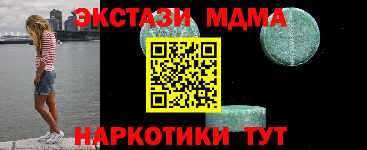 MDMA кристаллы Людиново
