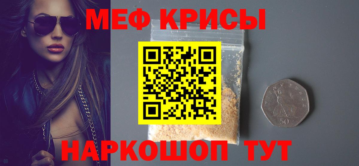 Мефедрон Людиново
