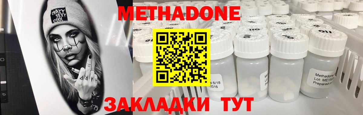 Метадон кристалл  Вход с VPN  Людиново  МЕТАДОН VHQ 