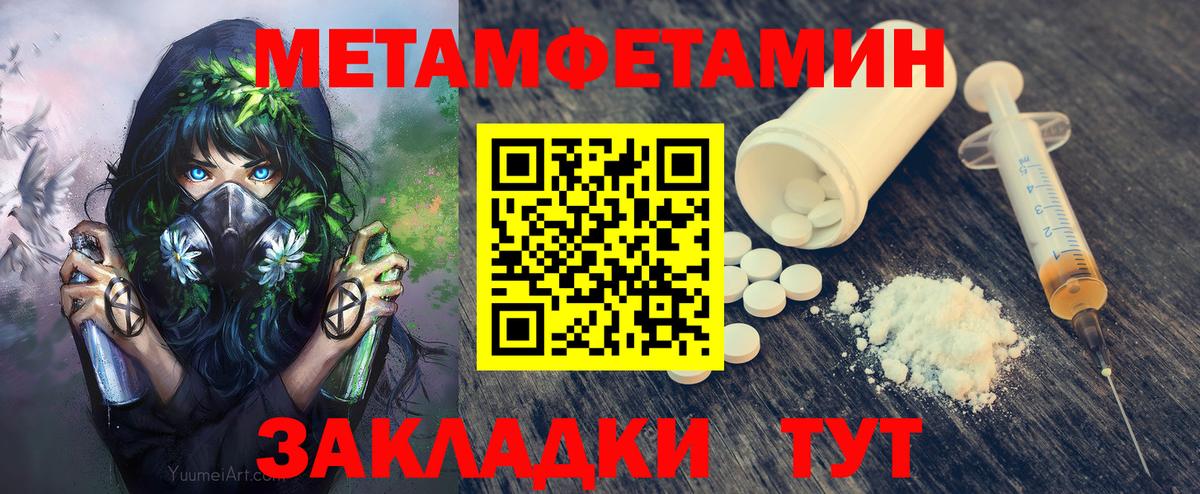 Людиново  Метамфетамин пудра  Вход с VPN 