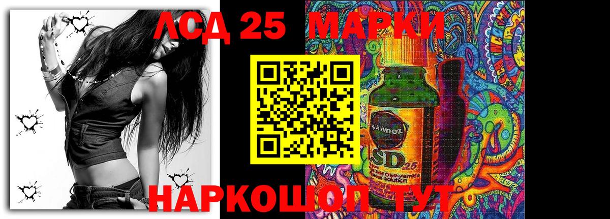 Марки 25I-NBOMe 1,8мг  где купить наркотик  Людиново  Вход с VPN  Марки 25I-NBOMe 1,8мг 