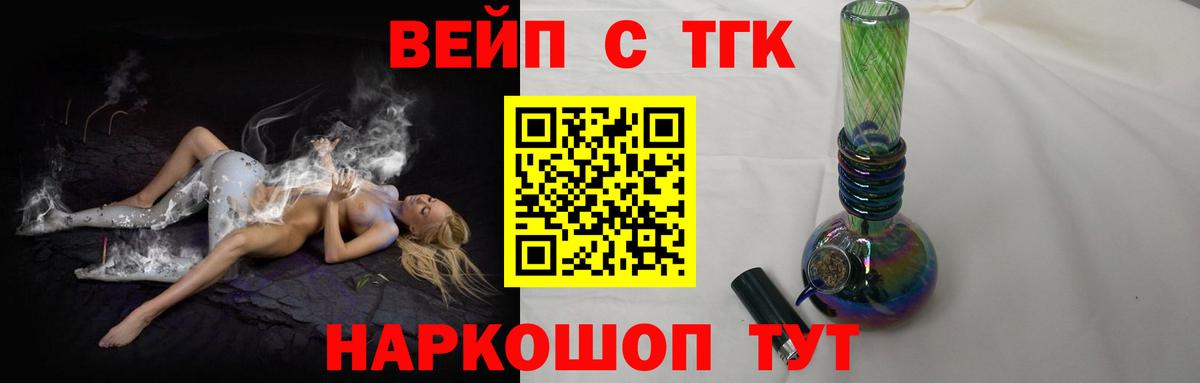 Дистиллят ТГК гашишное масло  Вход с VPN  Людиново 