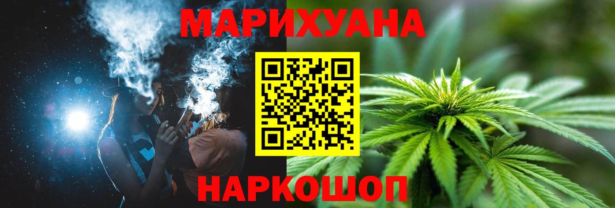 Каннабис THC 21% Людиново